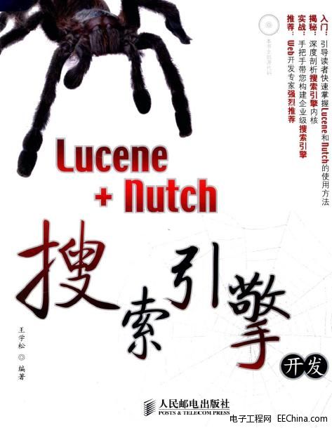 Lucene+Nutch_(ki)l(f)