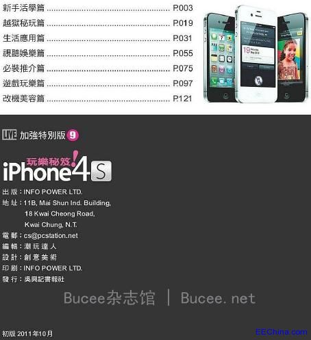 IPHONE4S昷 ʈD