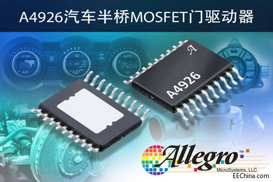 AllegroƳȫ܇MOSFETIC