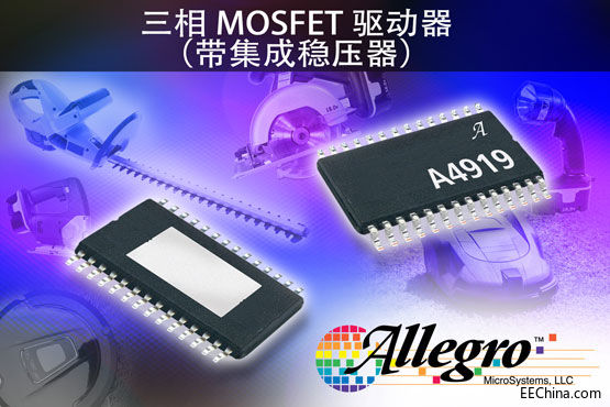 AllegrolзȫMOSFETIC