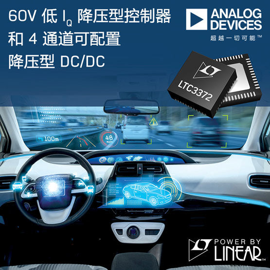 ADIƳ60V  IQ Ϳ 4 ͨ 8A ý DC/DC