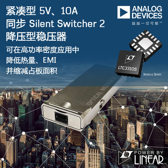 ADI Ƴo 5V10A ͬ Silent Switcher 2 ͷ