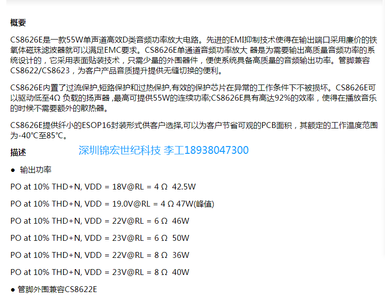 CS8626E V50WDlŴƷg֧