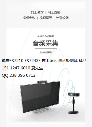 ES7210vӍСסA顢|LaHigh Performance Four Channels Audio ADC