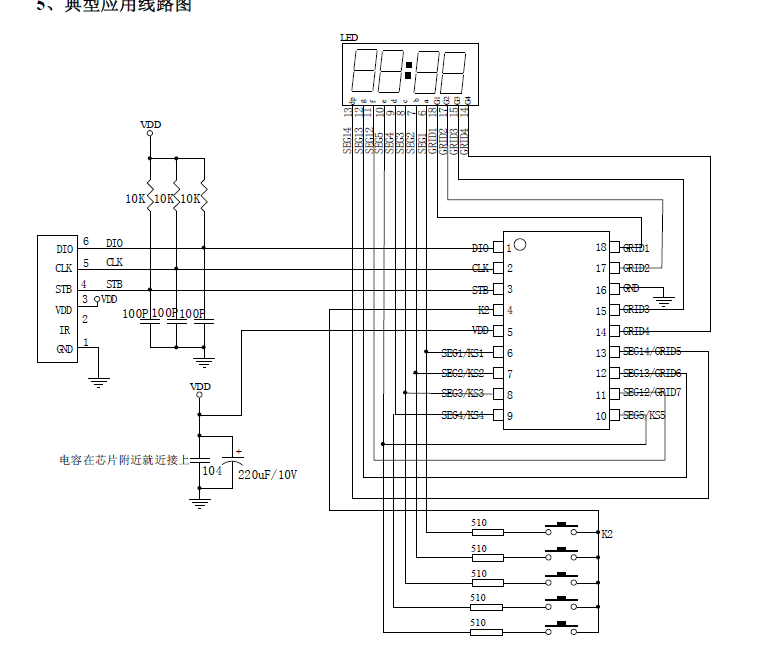 VK1618 35c(din) нӿ (ni)늏(f)λ·  LED(sh)@оƬ(q)