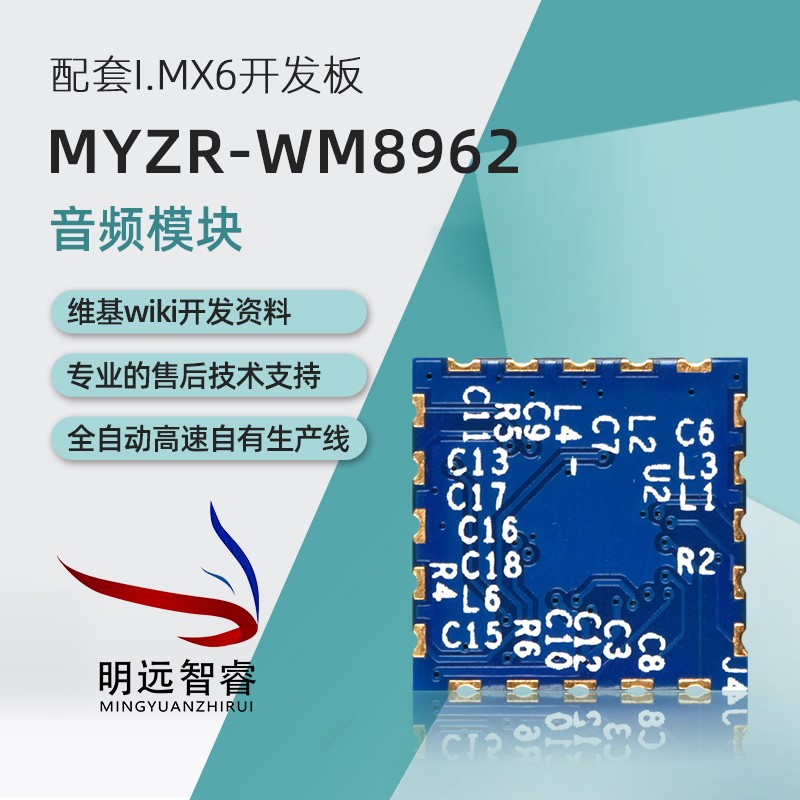 MYZR-WM8962lģK