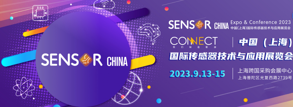 2023 SENSOR CHINAذ؆913-15գйɾW(wng)ۂЮa(chn)I(y)ʢ(hu)