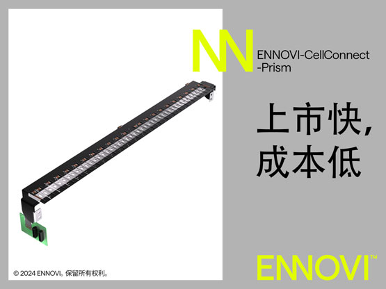 ENNOVIƳENNOVI-CellConnect-Prism늳ػBϵy