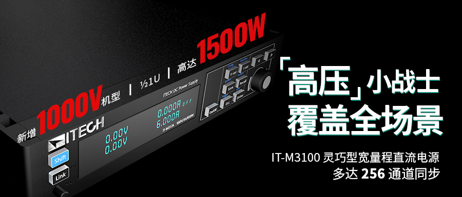 ¿˹IT-M3100ϵ`ͿɾֱԴ