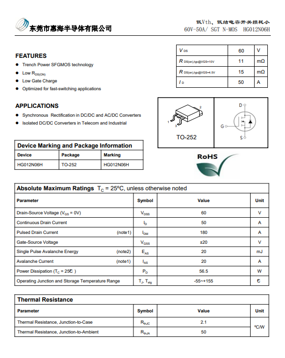 MOS 50N06 Ч 60V 50A HG012N06H TO-252b ԭSֱN ƤͿ