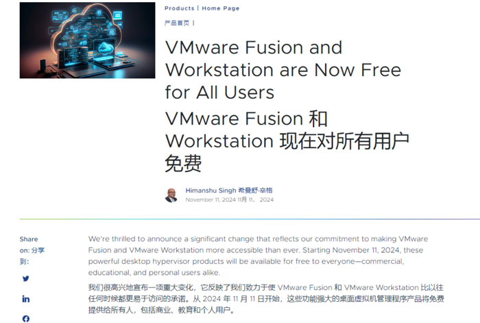 VMware̓MaƷWorkstationFusionÑصM