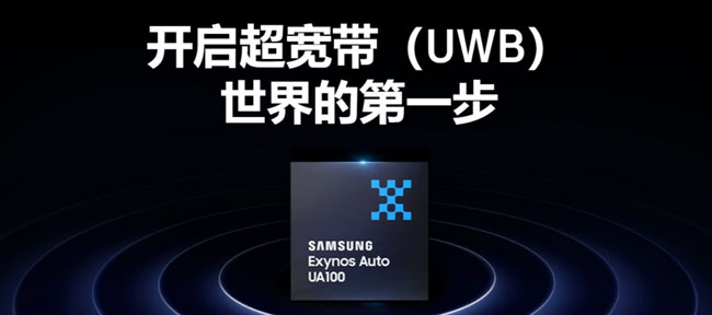 ذƳExynos Auto UA100_܇dUWBr
