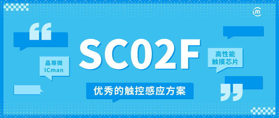 Ʒf | |оƬSC02F
