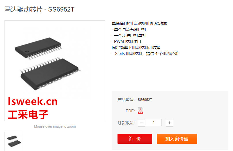 һݔģKN͹MOSFETMH·(q)оƬ-SS6952T