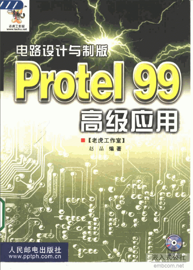  Protel 99se ߼(j)(yng)փԃɱ,F(xin)ģһ 