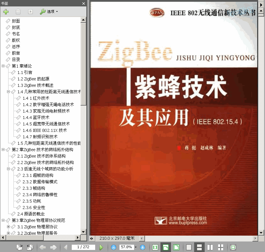  Ϸ似g䑪 272 8.2M  , ZigBeeͲİ