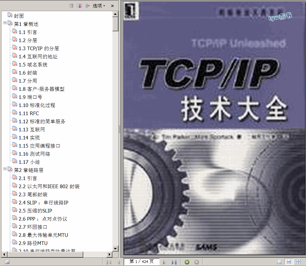   TCPIPg(sh)ȫ 424 13.8M  