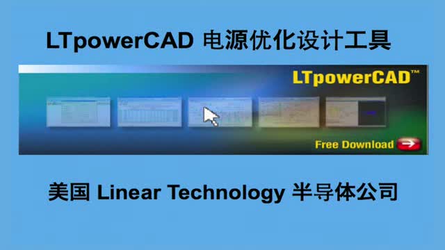 LTpowerCAD II _P(gun)(wn)ԴO(sh)Ӌҕl