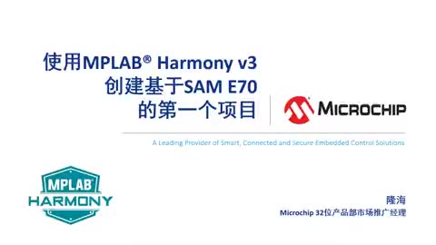 ʹMPLAB® Harmony v3SAM E70ĵһĿҕl