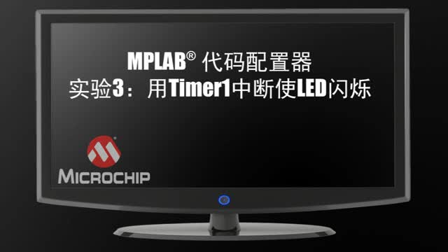 MPLAB®a3Timer1ДʹLEDWqҕl