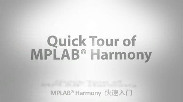 MPLAB® HarmonyTҕl