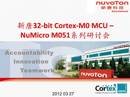 NuMicro M051ھӑҕl